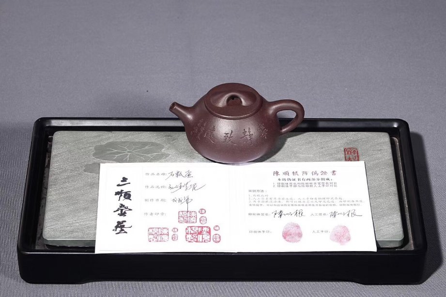 陈顺根作品 石瓢壶