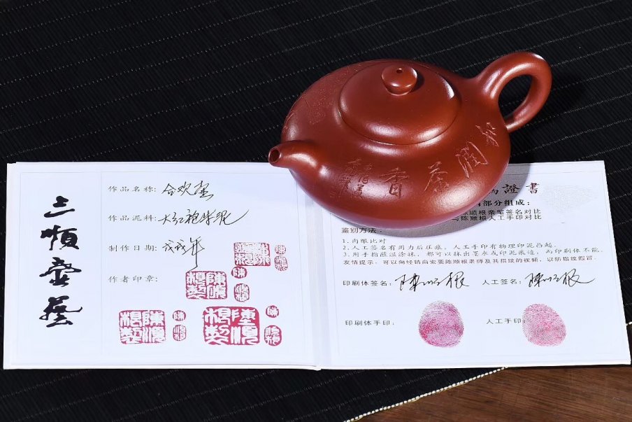 陈顺根作品 合欢壶