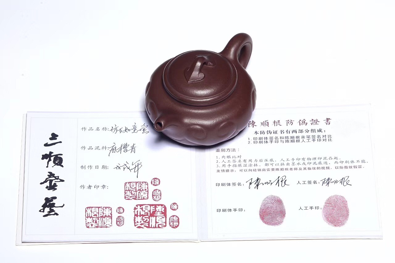 陈顺根作品 仿古如意壶