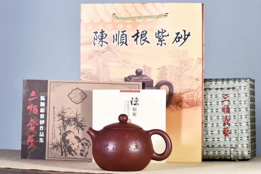 陈顺根作品 西施壶