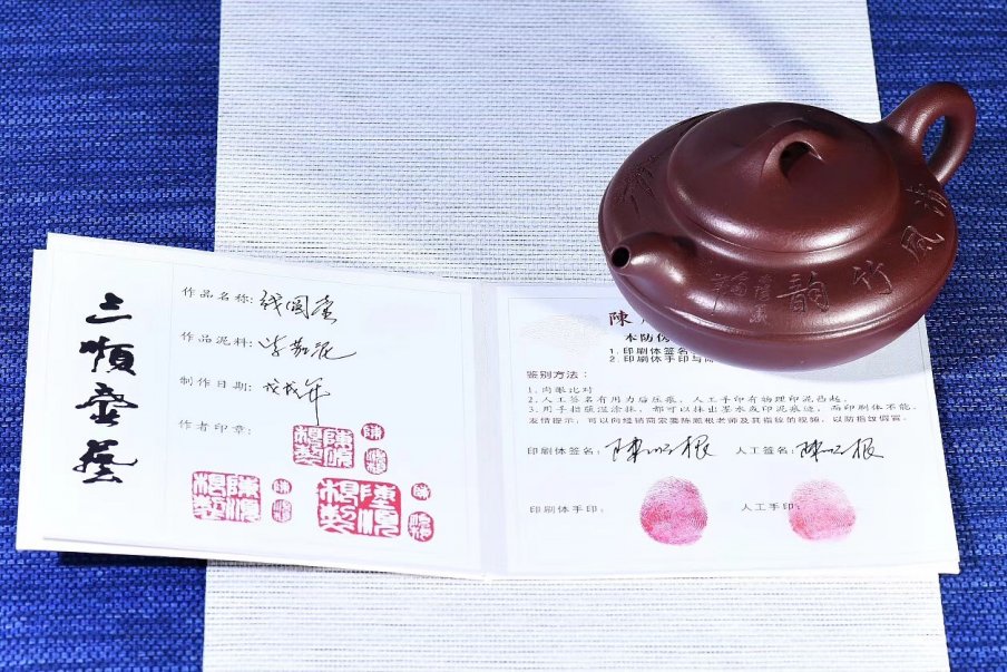 陈顺根作品 线圆壶