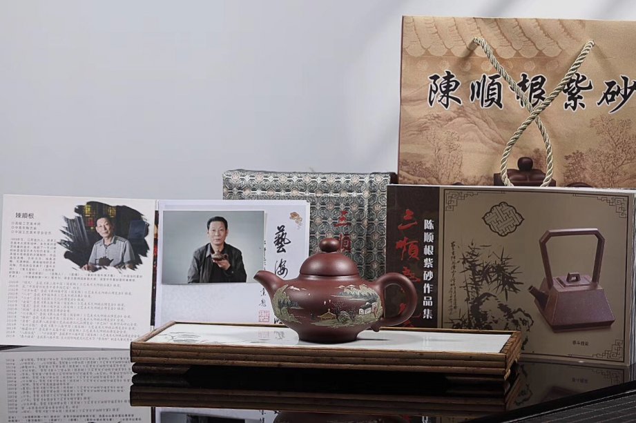 陈顺根作品 乳钉壶