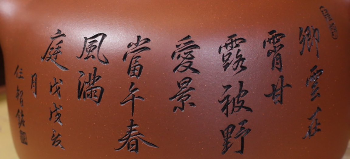 梅任智作品 牛盖莲子