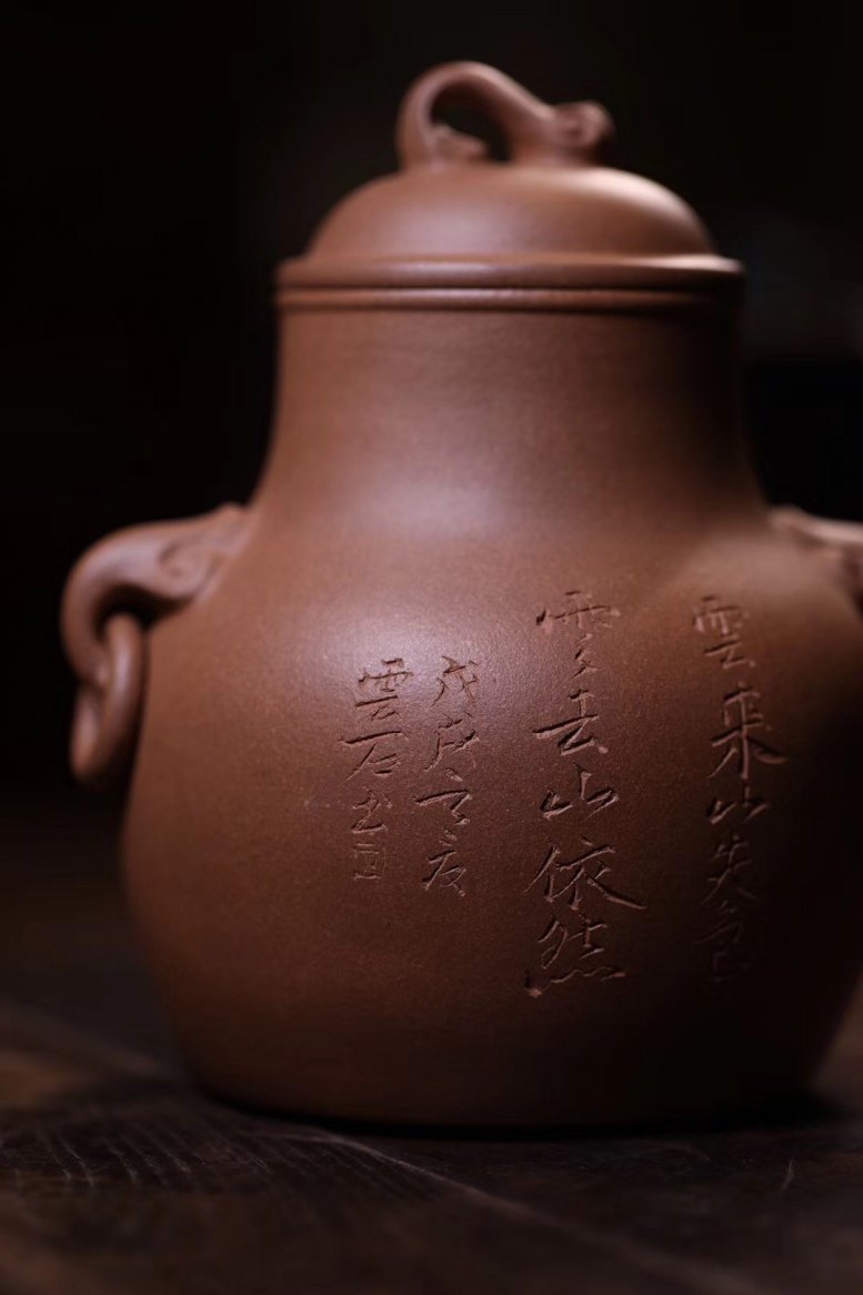 单益芳作品 汲古茶仓 高款