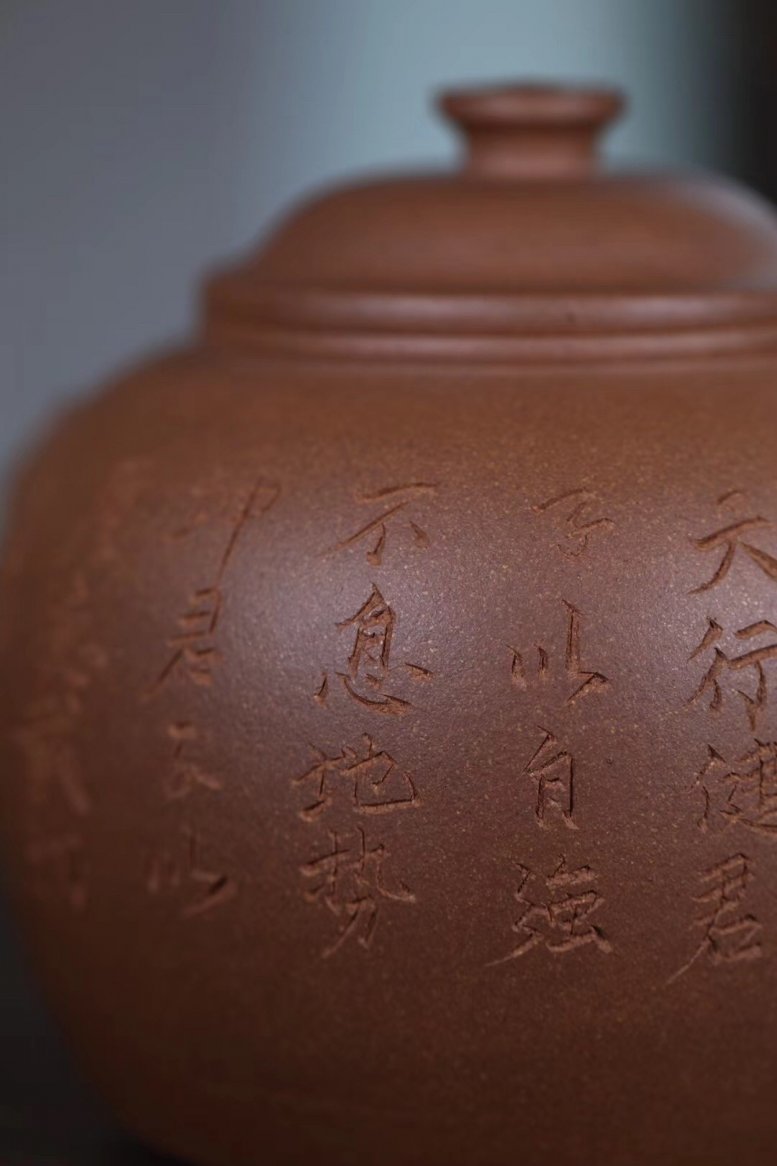 单益芳作品 汲古茶仓