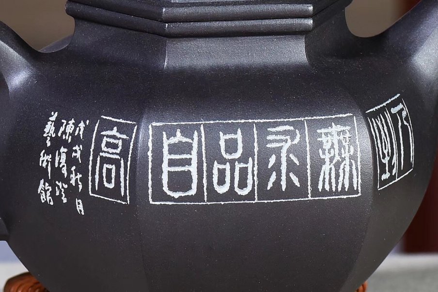 陈复澄作品 六方掇球