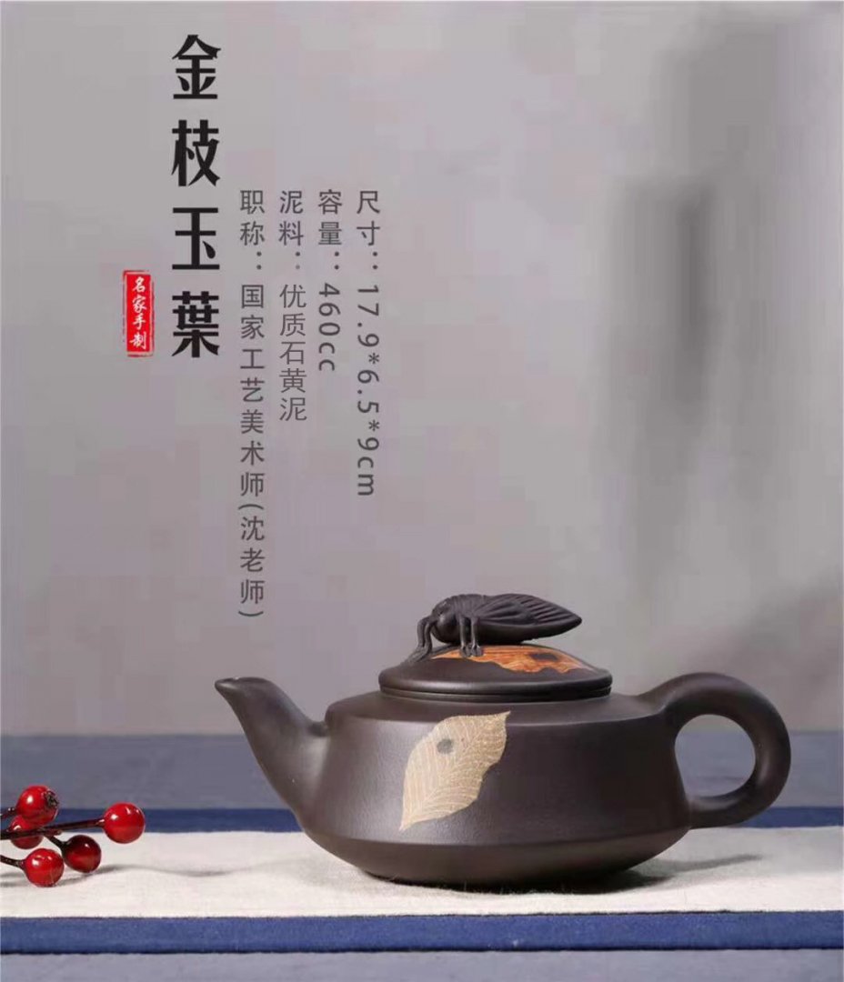 沈洪斌作品 金枝玉叶