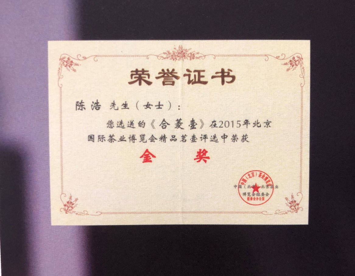 陈浩作品 合菱