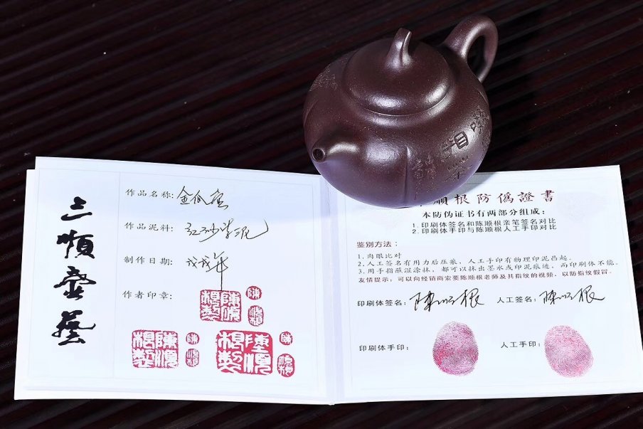 陈顺根作品 金瓜