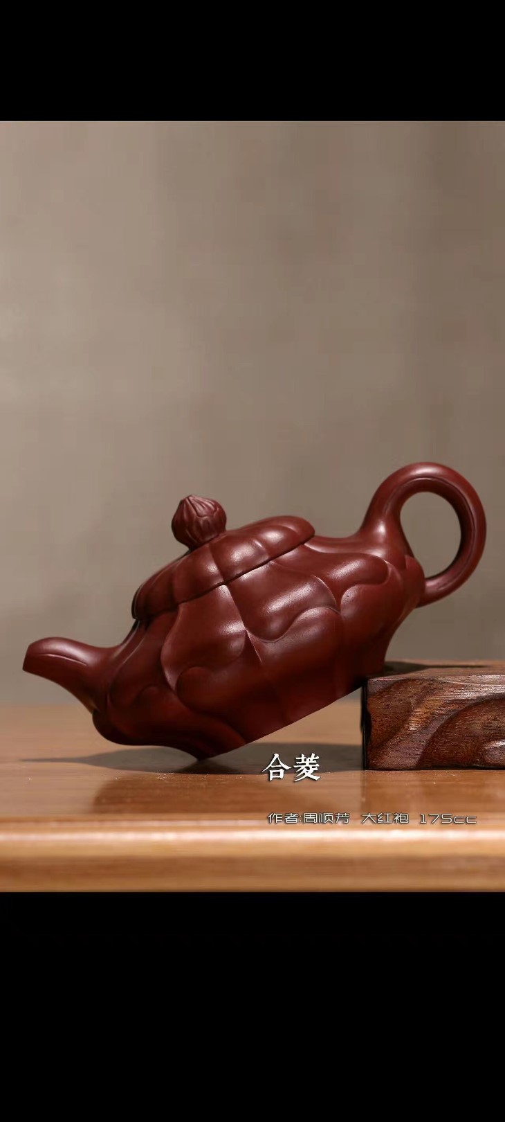 周顺芳作品 合菱