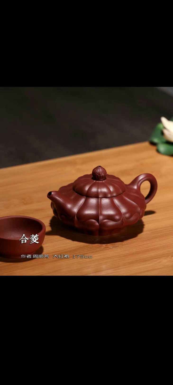 周顺芳作品 合菱
