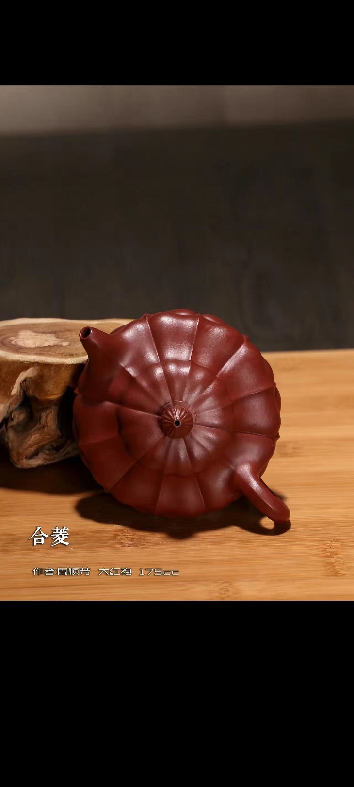 周顺芳作品 合菱