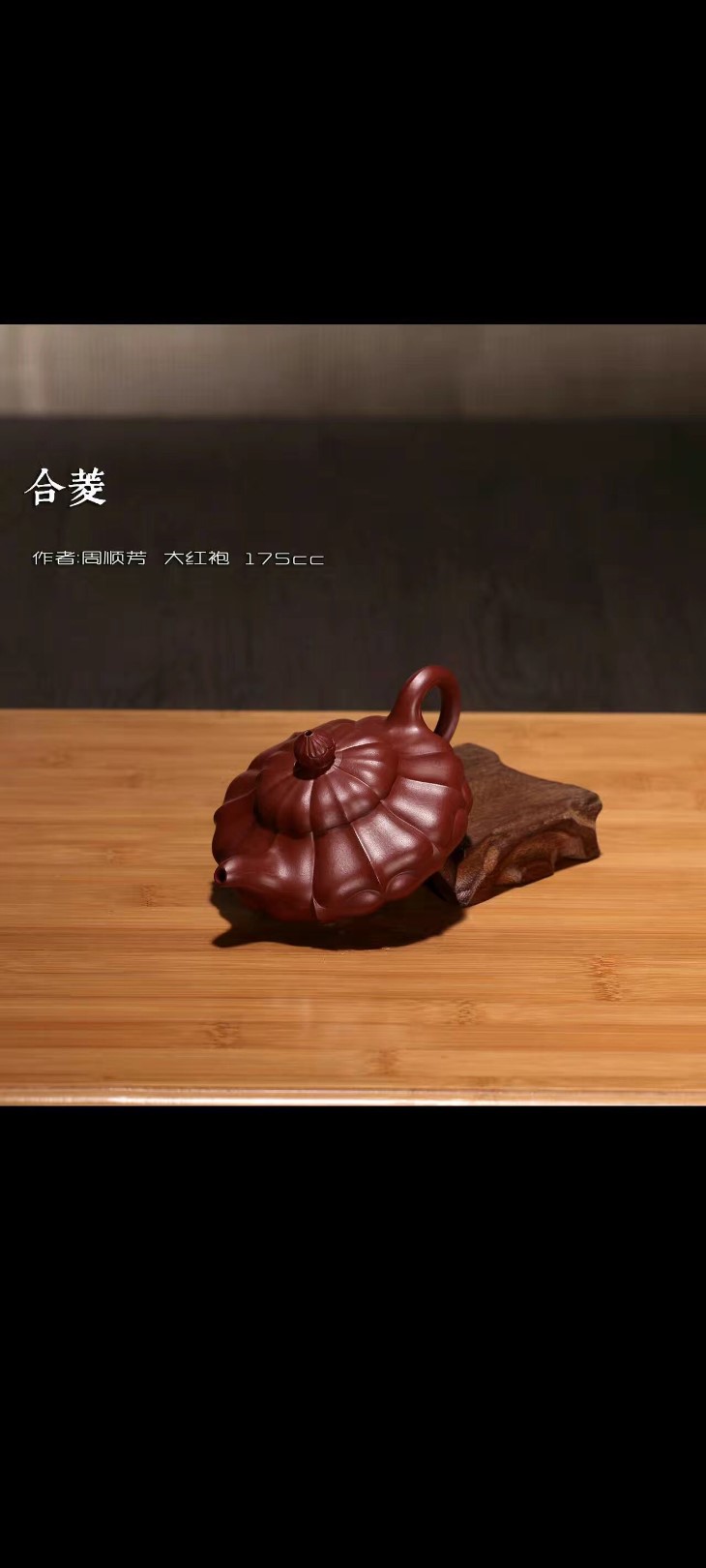 周顺芳作品 合菱