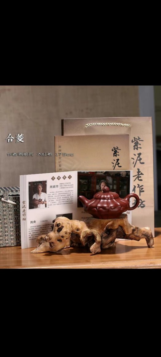 周顺芳作品 合菱