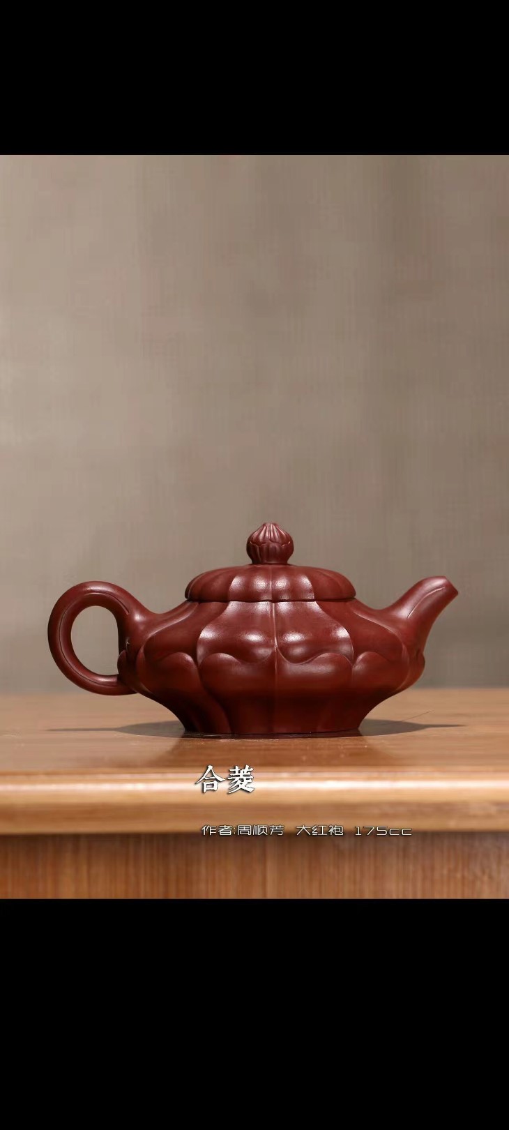 周顺芳作品 合菱