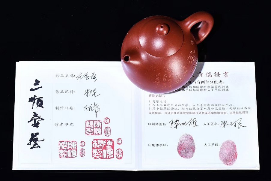 陈顺根作品 龙蛋