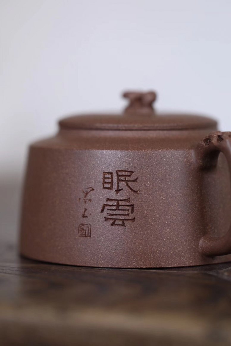 陈云波作品 砚山壶