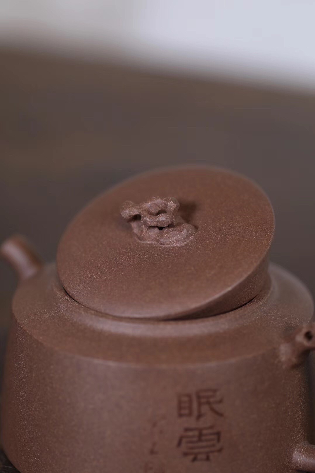 陈云波作品 砚山壶