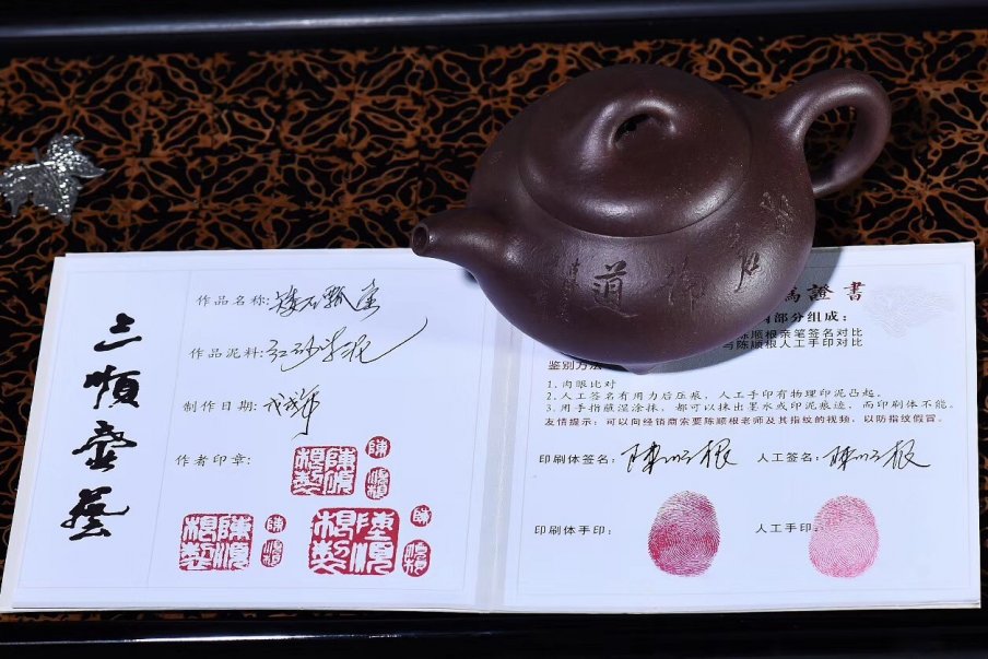 陈顺根作品 矮石瓢