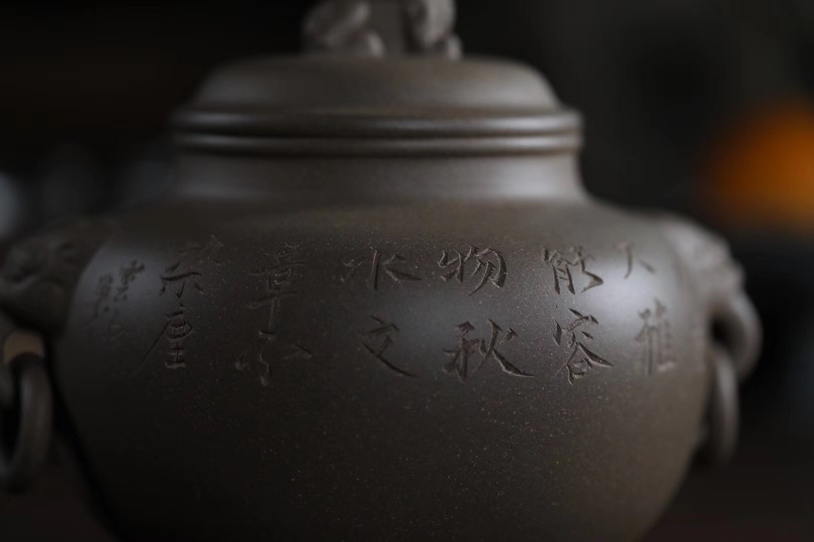 单益芳作品 汲古双耳兽首螭龙纽