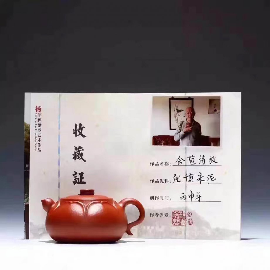 杨军保作品 含苞待放