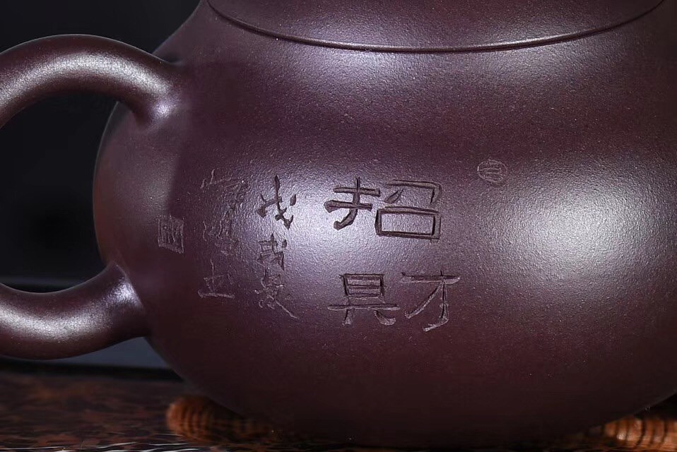 戚志君作品 招财文旦
