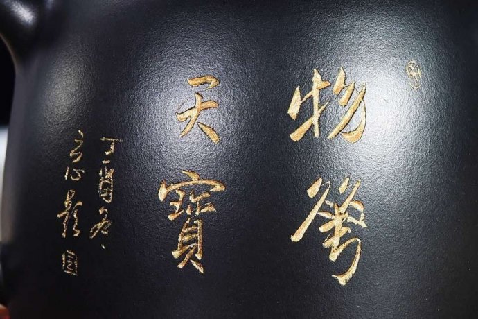 范永芳作品 秦权