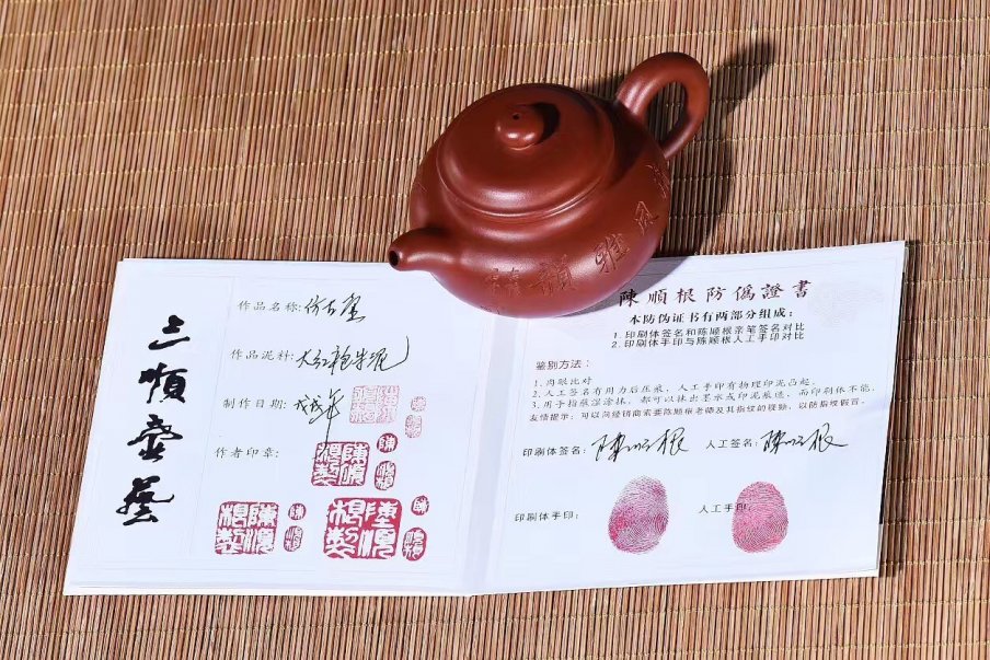 陈顺根作品 仿古