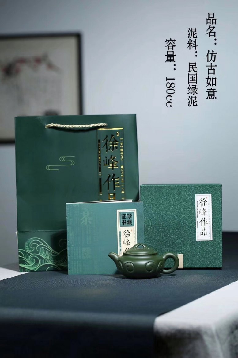 徐峰作品 仿古如意