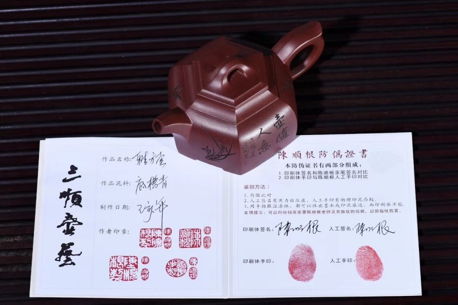 陈顺根作品 雅方壶