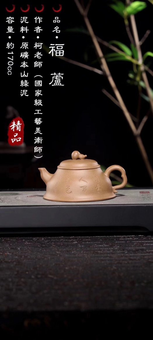 柯俊芬作品 福芦