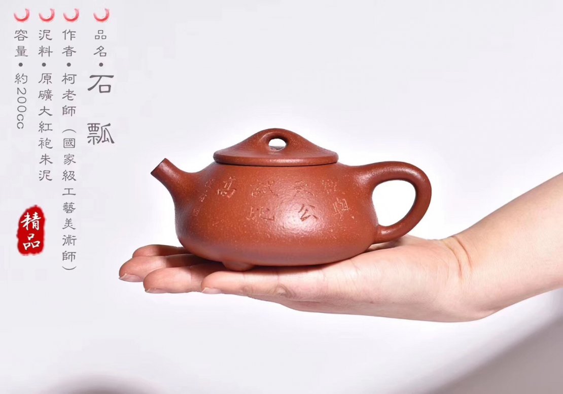 柯俊芬作品 石瓢