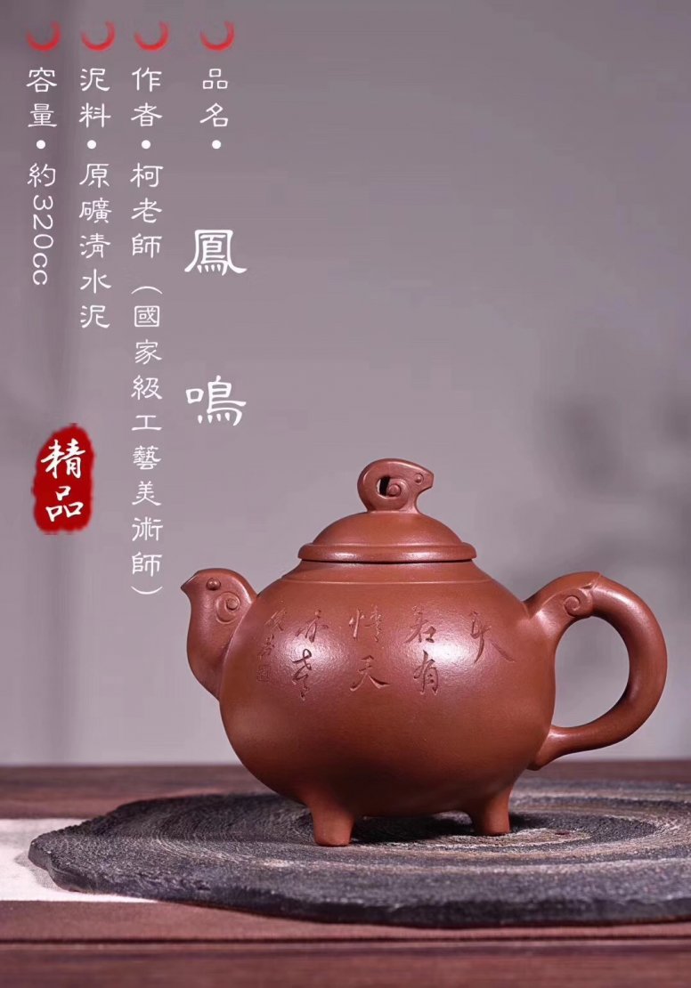 柯俊芬作品 凤鸣