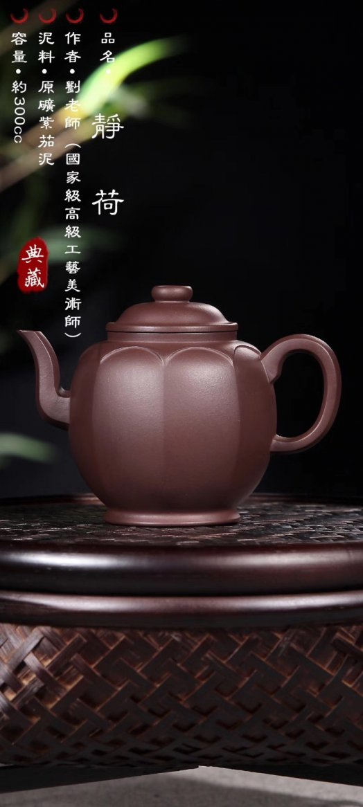 刘蓉萍作品 静荷