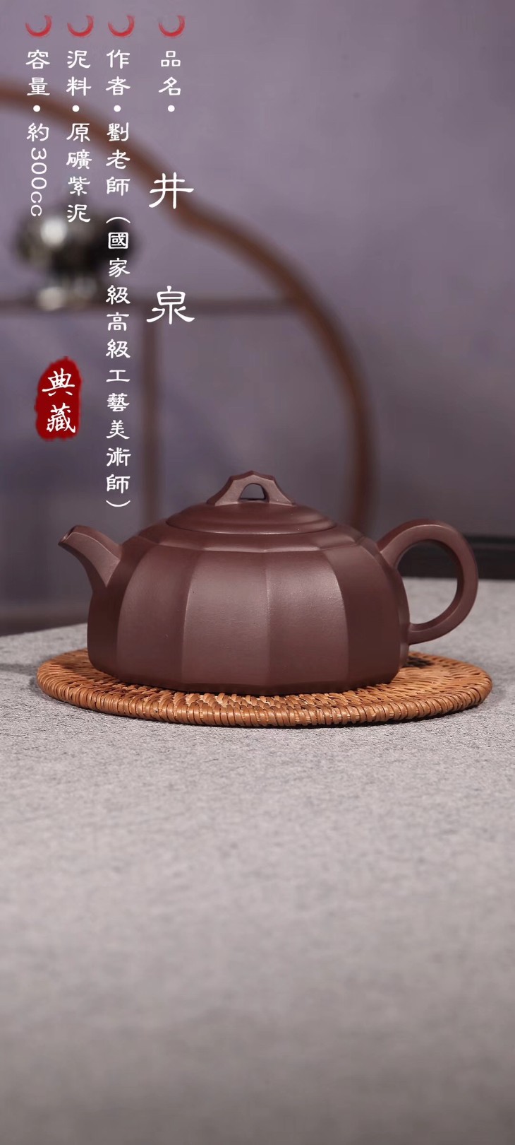 刘蓉萍作品 井泉