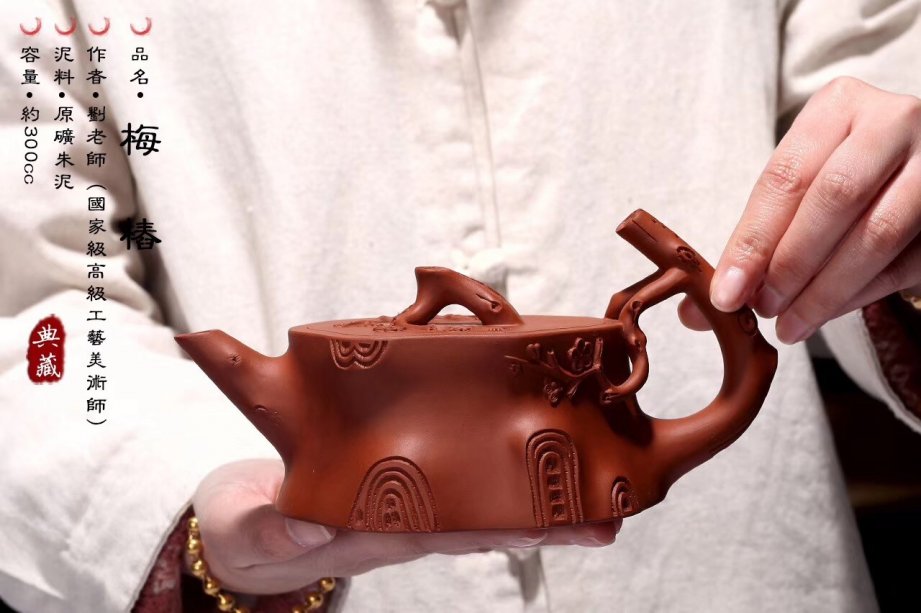 刘蓉萍作品 梅桩