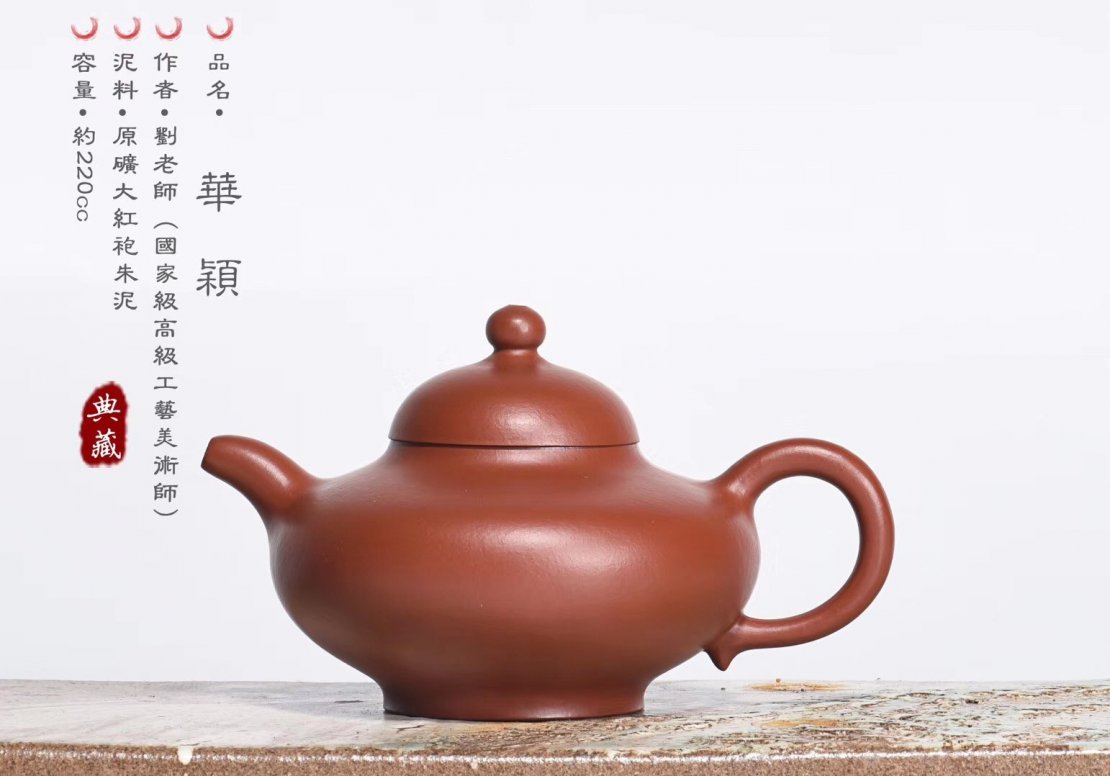 刘蓉萍作品 华颖