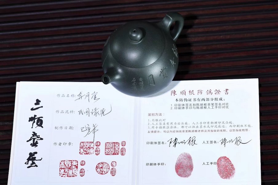 陈顺根作品 奔月壶