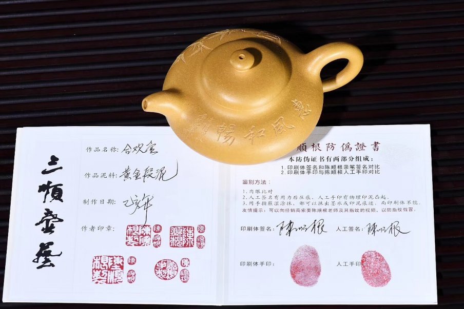 陈顺根作品 合欢