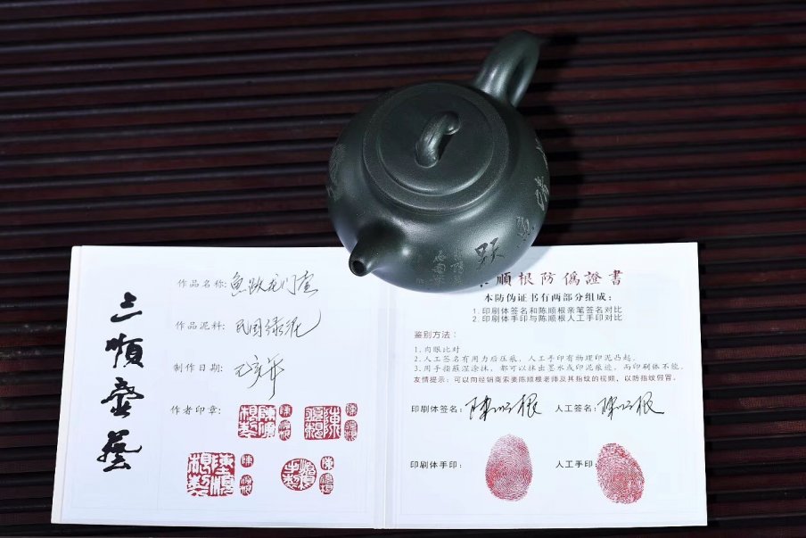 陈顺根作品 鱼跃龙门
