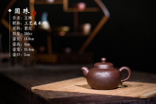 王刚作品 圆珠