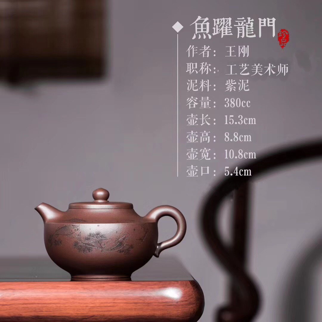 王刚作品 鱼跃龙门