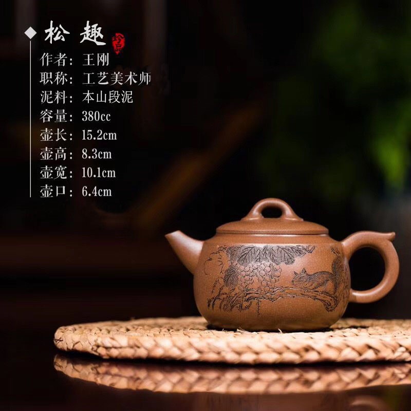 王刚作品 松趣(常乐)