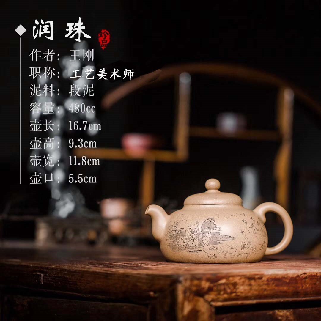 王刚作品 润珠(乳鼎)