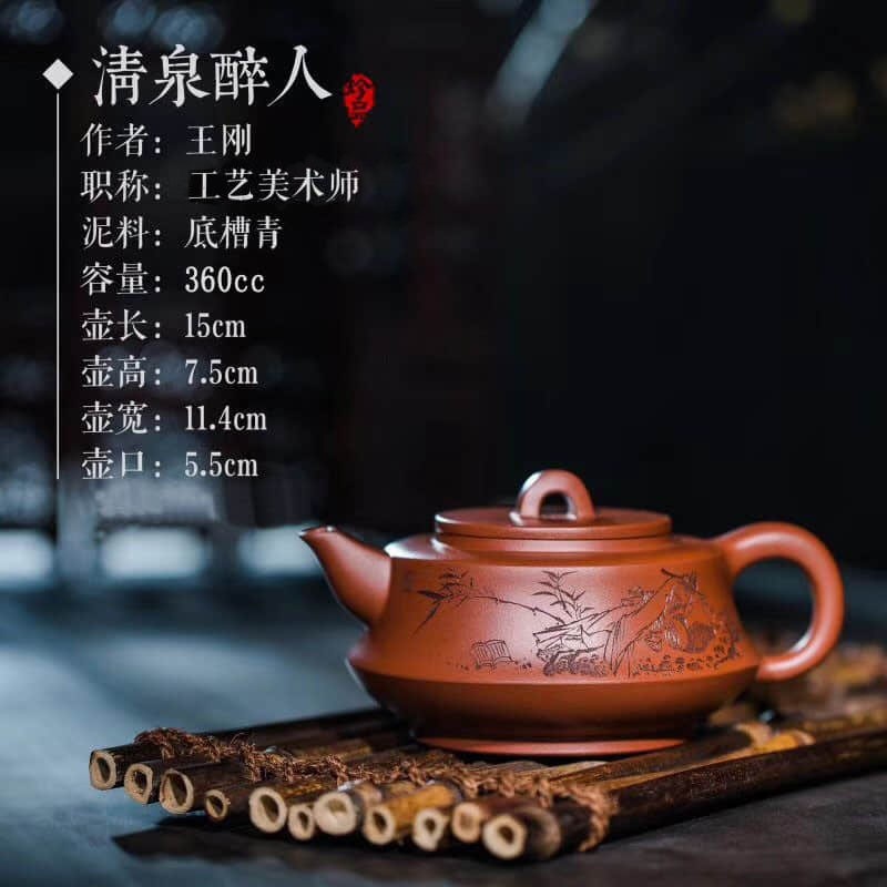 王刚作品 清泉醉人