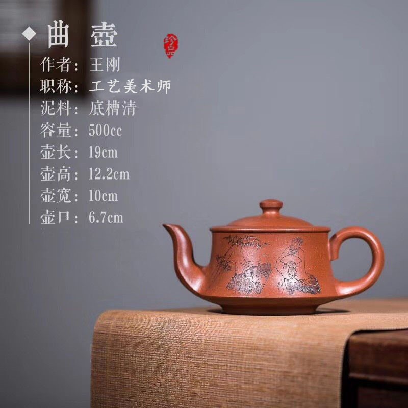 王刚作品 曲壶