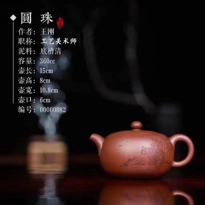 王刚作品 圆珠