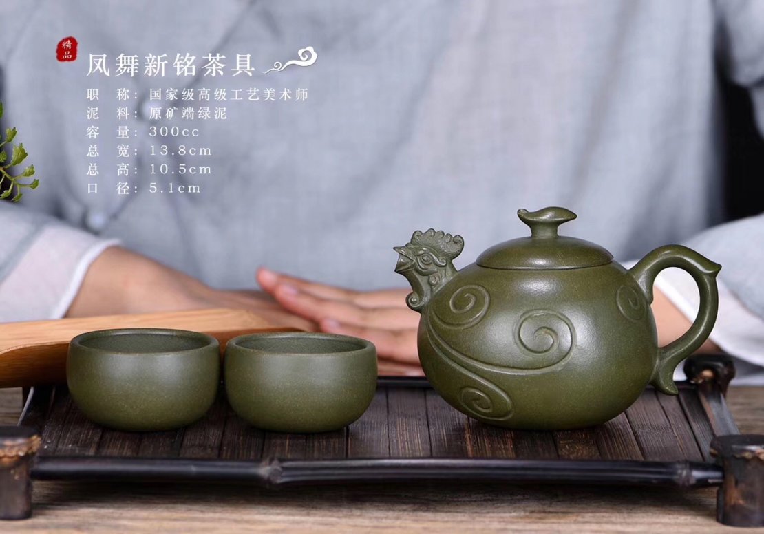 朱鸿钧作品 凤舞新铭茶具