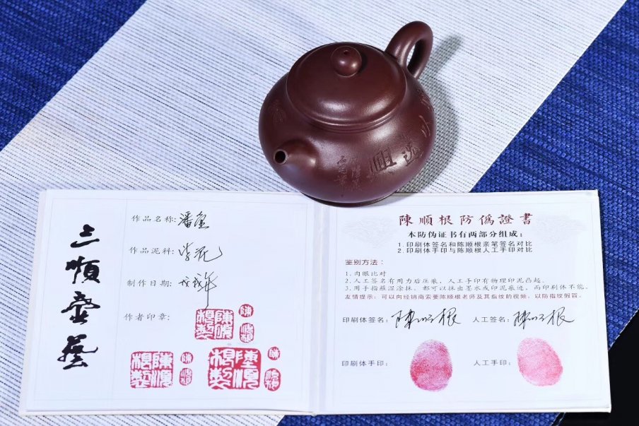 陈顺根作品 潘壶