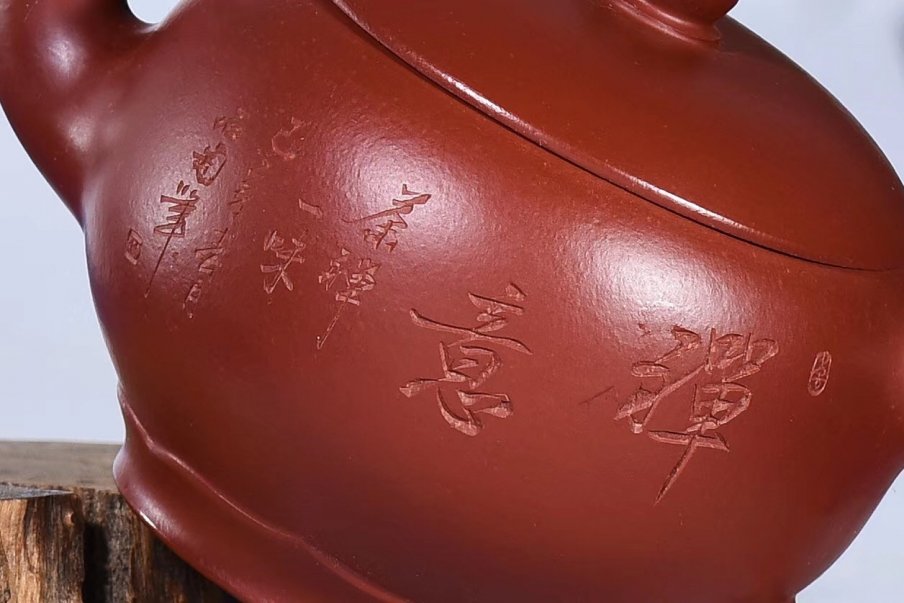 陈顺根作品 禅意壶